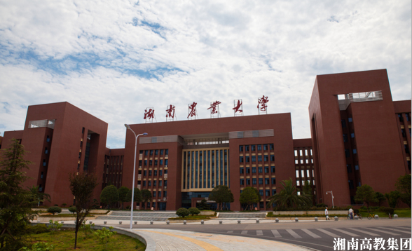 湖南农业大学2023年成人高考招生简章