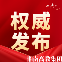 湖南省2022年成人高等学校招生全国统一考试考生平安应考补充公告