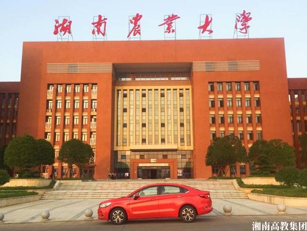 郴州2024年湖南农业大学招生简章