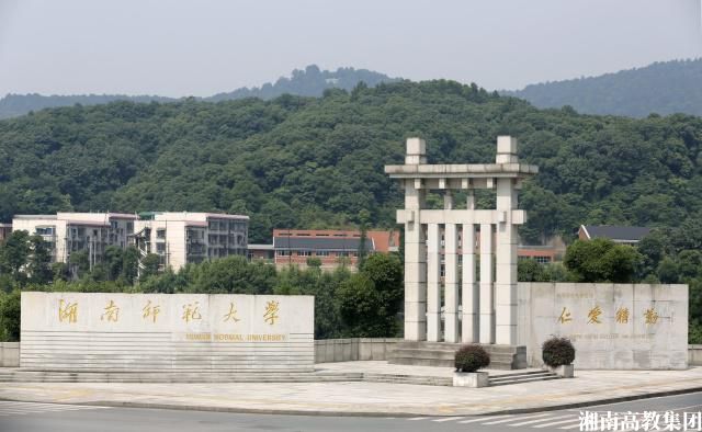 郴州2024年湖南师范大学招生简章