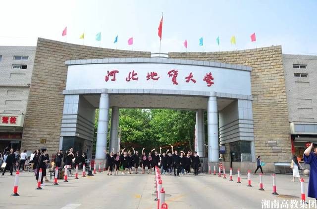 郴州2024年河北地质大学招生简章